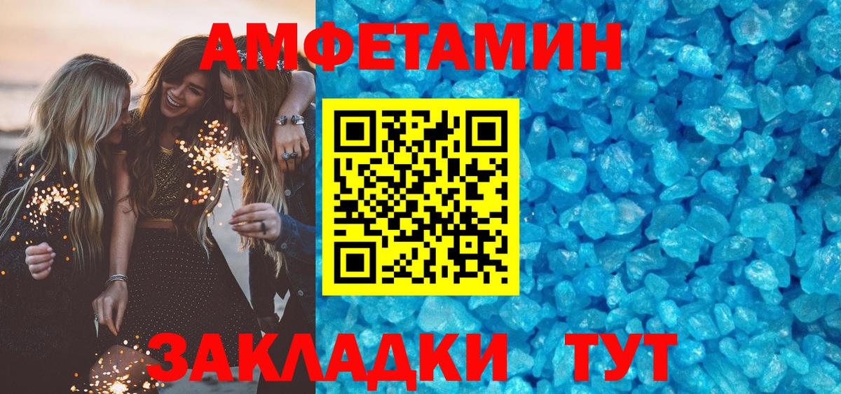 АМФ  АМФ  Мценск  Amphetamine Premium  Вход с VPN 
