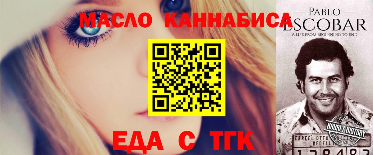 Мценск  Cannafood марихуана  Вход с VPN 