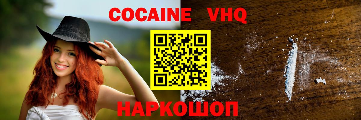 Cocaine Эквадор Мценск