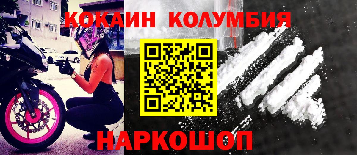 КОКАИН 99%  Вход с VPN  Кокаин 98%  Кокаин  Мценск 