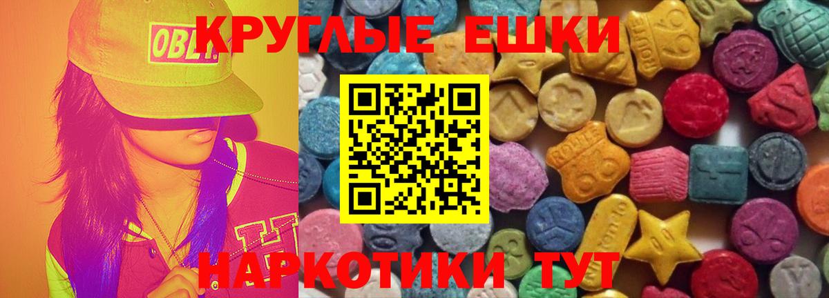 Ecstasy  Вход с VPN  Мценск  Экстази 99%  Ecstasy таблы 