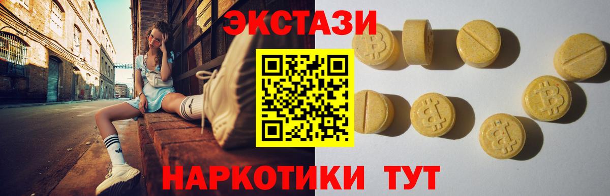 Экстази XTC Мценск