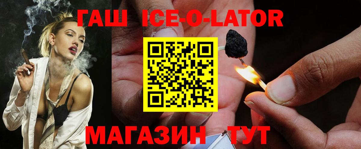 Гашиш убойный  ГАШ гарик  Вход с VPN  Мценск 