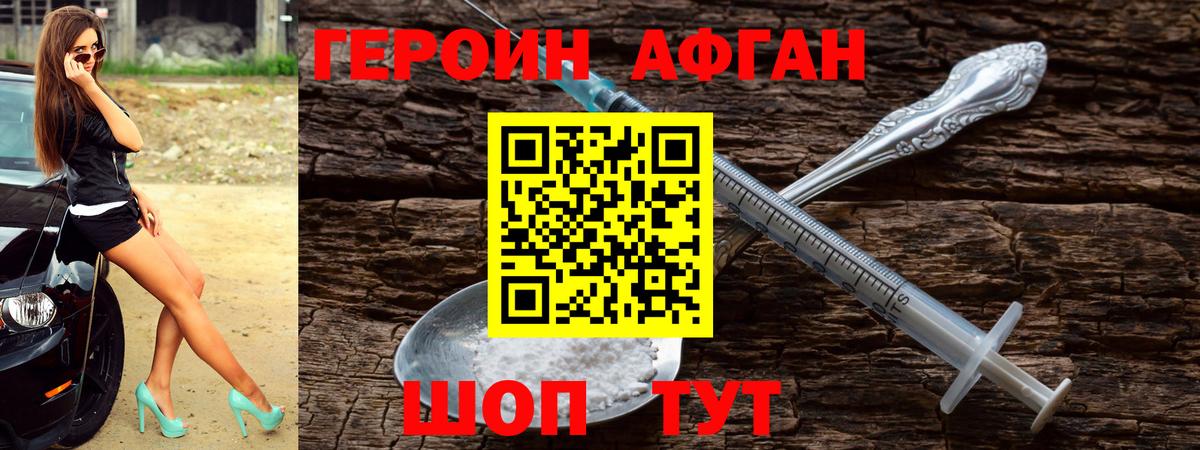 Героин гречка Мценск