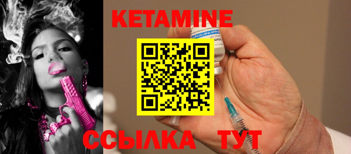 Мценск  КЕТАМИН ketamine  Вход с VPN  КЕТАМИН ketamine 