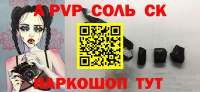 сатива Волгодонск