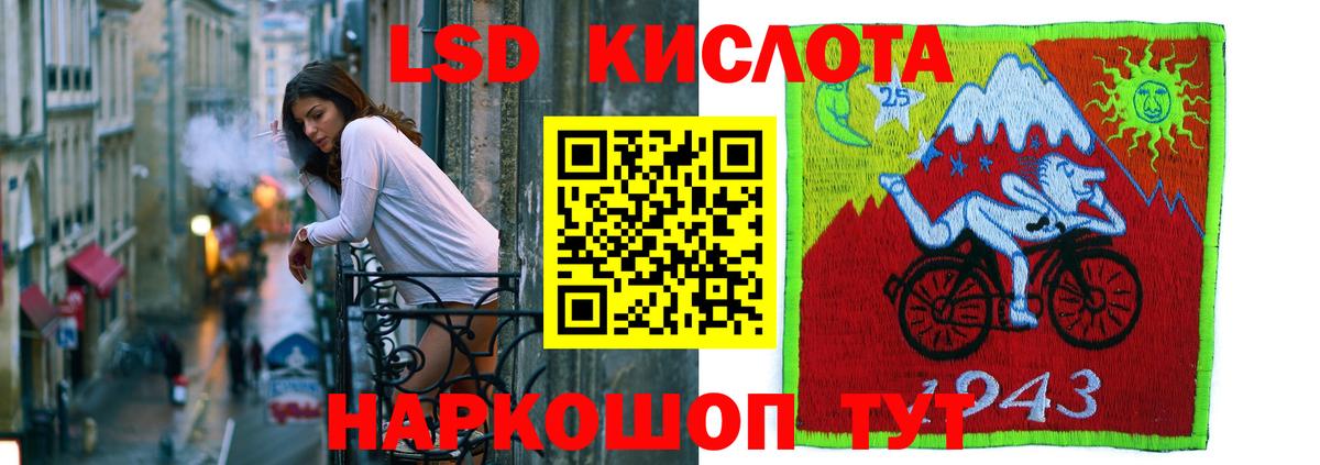 LSD-25 экстази ecstasy Мценск