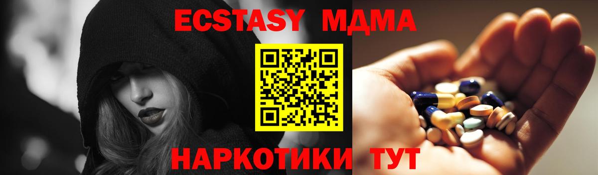 MDMA  МДМА crystal  Мценск  Вход с VPN  МДМА Molly 