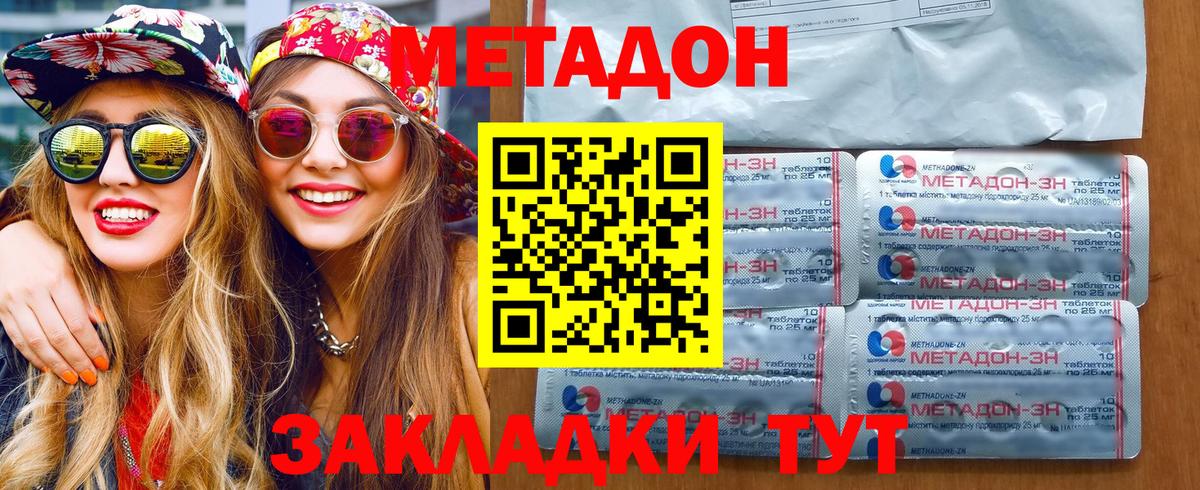 Метадон кристалл  KRAKEN сайт  Мценск  Вход с VPN 