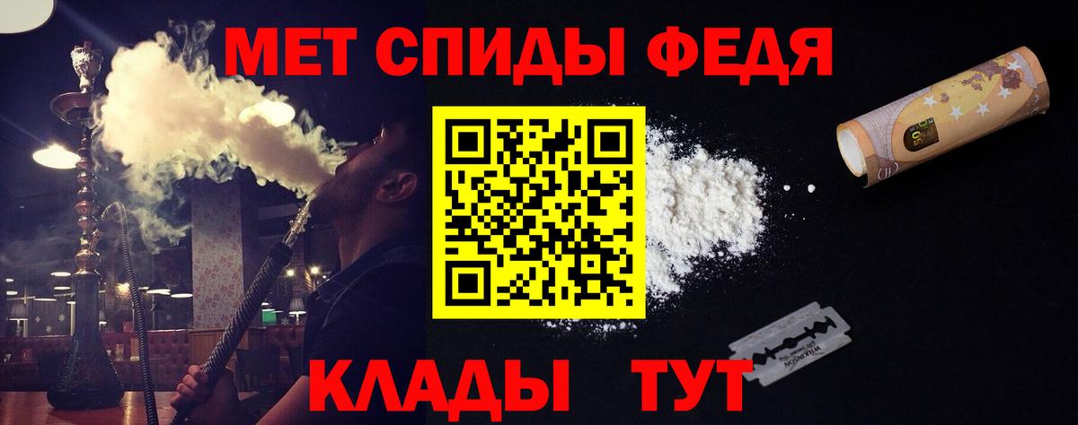 Первитин  Вход с VPN  Мценск  Метамфетамин пудра 