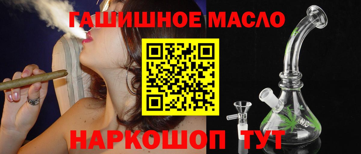 ТГК жижа Мценск