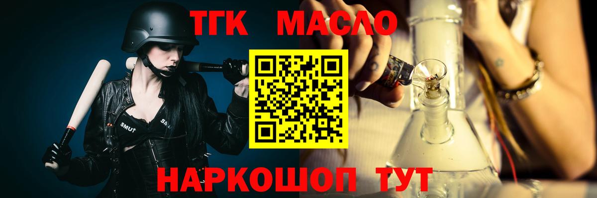 Мценск  Дистиллят ТГК Wax  Вход с VPN 